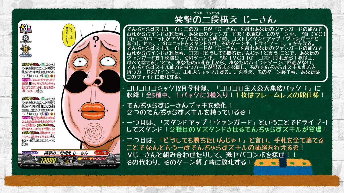 🦉#どこヴァン！ねお🐈 👇本日のカード情報はコチラ👇 コロコロ