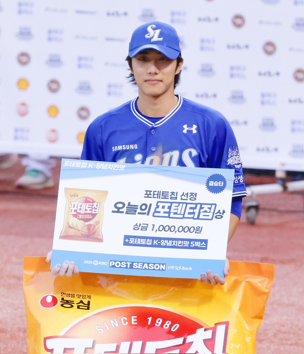 과자와 의젓하게 투샷

251009 문학
#삼성라이온즈 #이재현