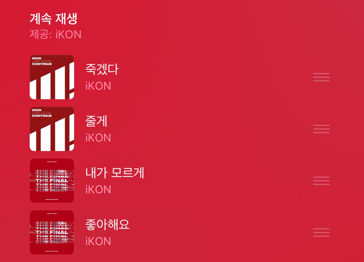 🇰🇷 몇 곡만 더..
애국자 비아이, 애국돌 아이콘 노래 많이 들어주세요 🤍