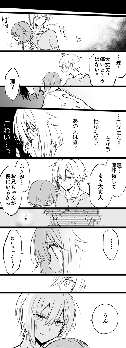 lanlanlap's tweet photo. お互いに過去の影がちらつく九条兄妹(再掲) https://t.co/302hP75z2k