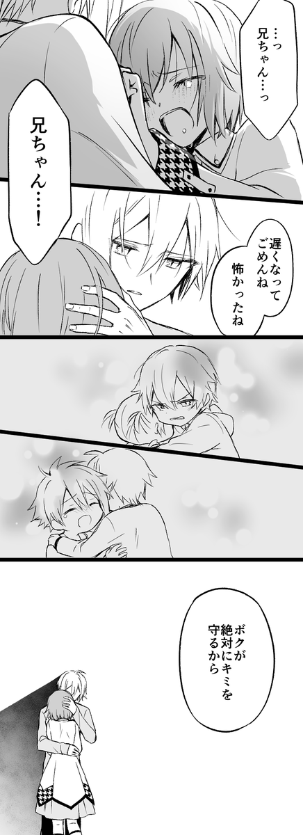 lanlanlap's tweet photo. お互いに過去の影がちらつく九条兄妹(再掲) https://t.co/302hP75z2k