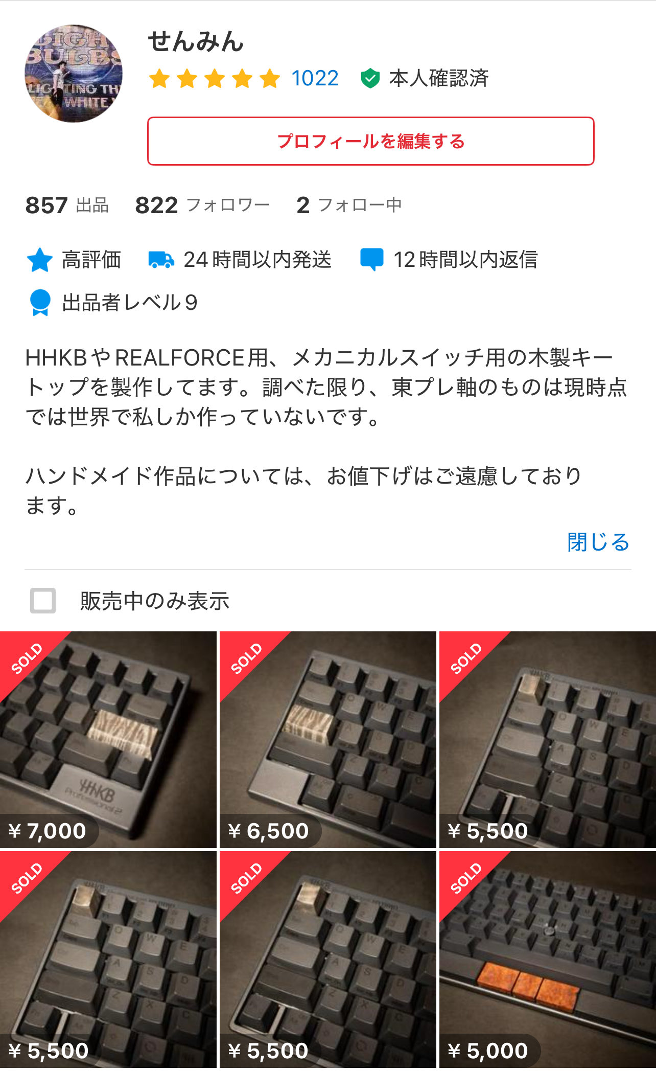 せんみん 木製のキーを作ってます。 (@wood_art_d) / X