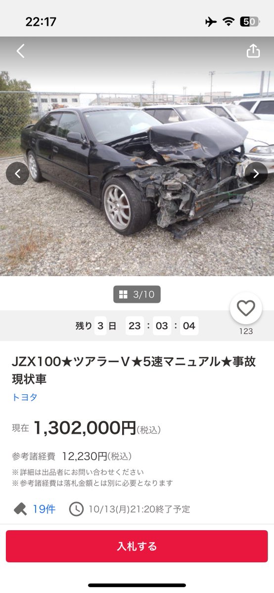 この状態でこんな値段つくん爆笑