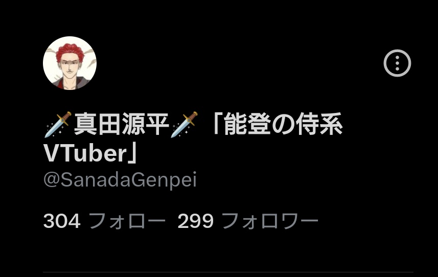 SanadaGenpei's tweet photo. この一人がなかなか増え���い！
#新人VTuber #フォロバ100絶対 https://t.co/irVsyRw8FY