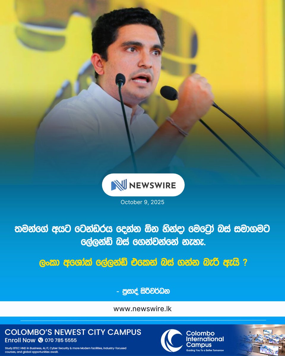 NewsWire 🇱🇰 tweet media