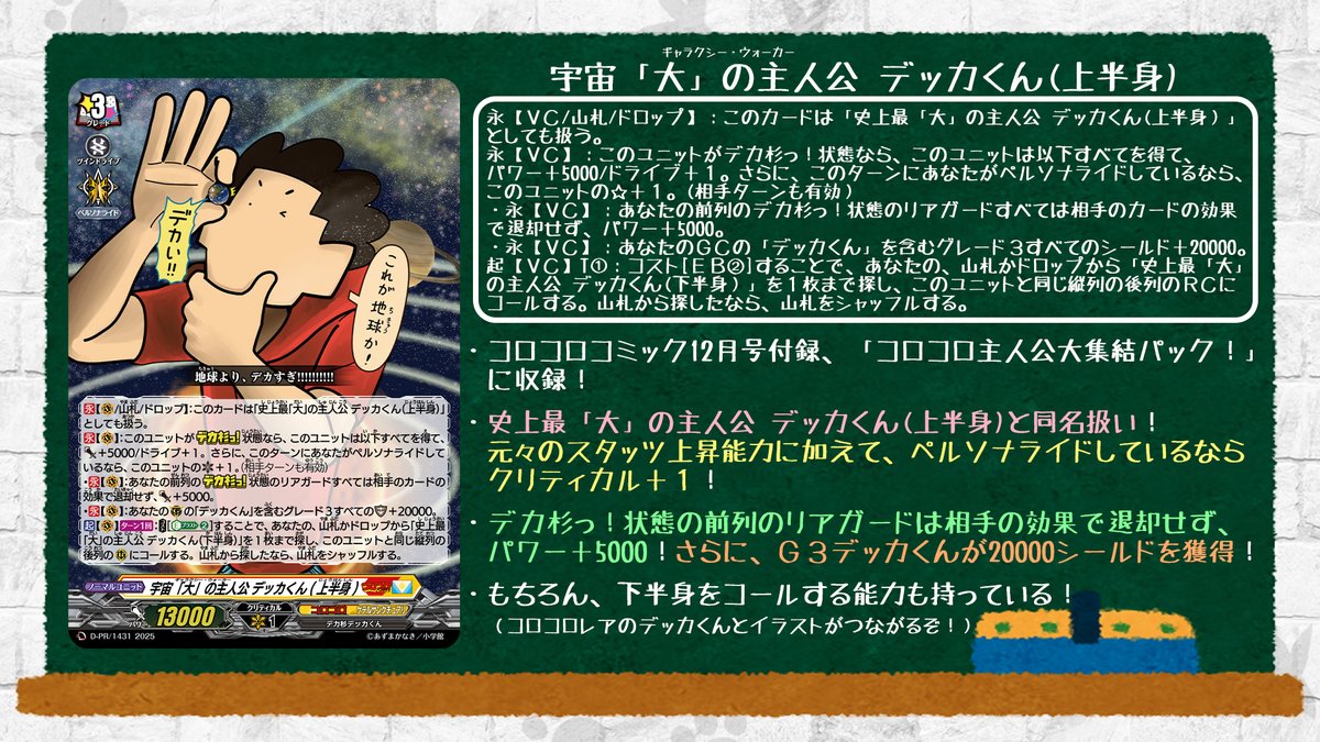 🦉#どこヴァン！ねお🐈 👇本日のカード情報はコチラ👇 コロコロ