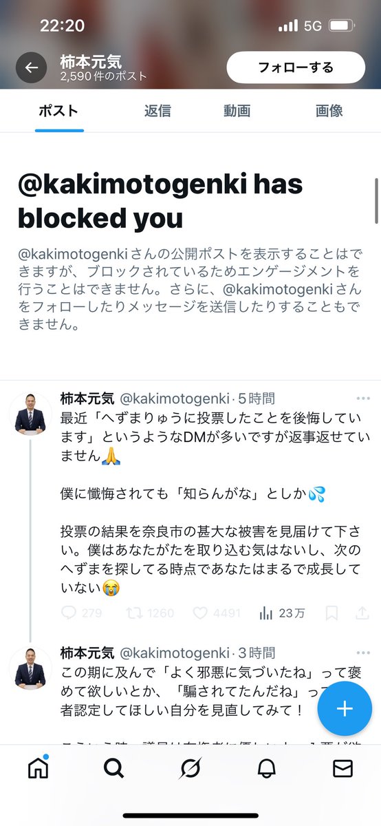 abenodestroy's tweet photo. 柿本元気市議にブロックされていますね。
この方のことを少し述べます。
彼の父親は部落解放同盟で長らく精力的に活動されてましたが、数年前の地方選に立憲から出馬された際にその経歴を隠してるとしか思えない形でした。
党からの指示だったのか？本人の判断なのか？地元として非常に不愉快でしたね https://t.co/Gvx5o99cFs