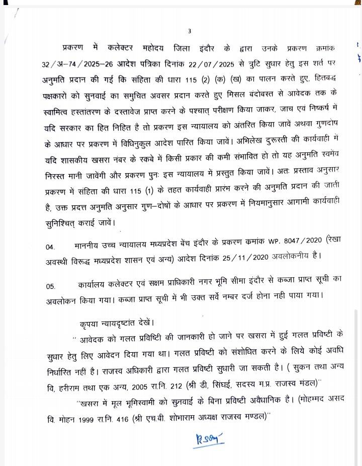 Dilipsinghsange's tweet photo. @narendramodi @ncbn @NitishKumar @rajnathsingh @nitin_gadkari @ianuragthakur @KumariDiya @gssjodhpur @nstomar @8PMnoCM @digvijaya_28 @Raghuraj_Bhadri @RaghuwanshiBabu @myogiadityanath @Ra_THORe @SanjayAzadSln @RSSorg @JPNadda @AmitShah @DrMohanYadav51 @yadavakhilesh @yadavtejashwi @MamataOfficial @RahulGandhi @priyankagandhi @BJP4India @CommissionerUJN @CMMadhyaPradesh @HitanandSharma @KailashOnline @advpushyamitra @JM_Scindia @SrBachchan @finkd @ips_kmak @SPDharDwivedi1 @Hkhandelwal1964 @BJPLive @S_MahajanLS @BJP4UP @BJP4Gujarat @MPBJPSangathan @SCJudgments @BhindCollector @sangeetam1984 @AkashVOnline @IndoreCollector @comindore @BJP4MP जूनी इंदौर तहसीलदार ने अमल कर प्रतिवेदन प्रस्तुत नहीं किया है। एसडीओ के आदेश में ग्राम खजराना की सर्वे नंबर 325/5/9 के कालम नंबर 12 से शहरी सीलिंग प्रभावित शब्द को विलोपित किए जाने का आदेश पारित किया था। लेकिन जूनीइंदौर तहसीलदार ने आज सवा तीन महीने बाद भी उक्त ..@karansingh_158 https://t.co/XKRuf86LTZ