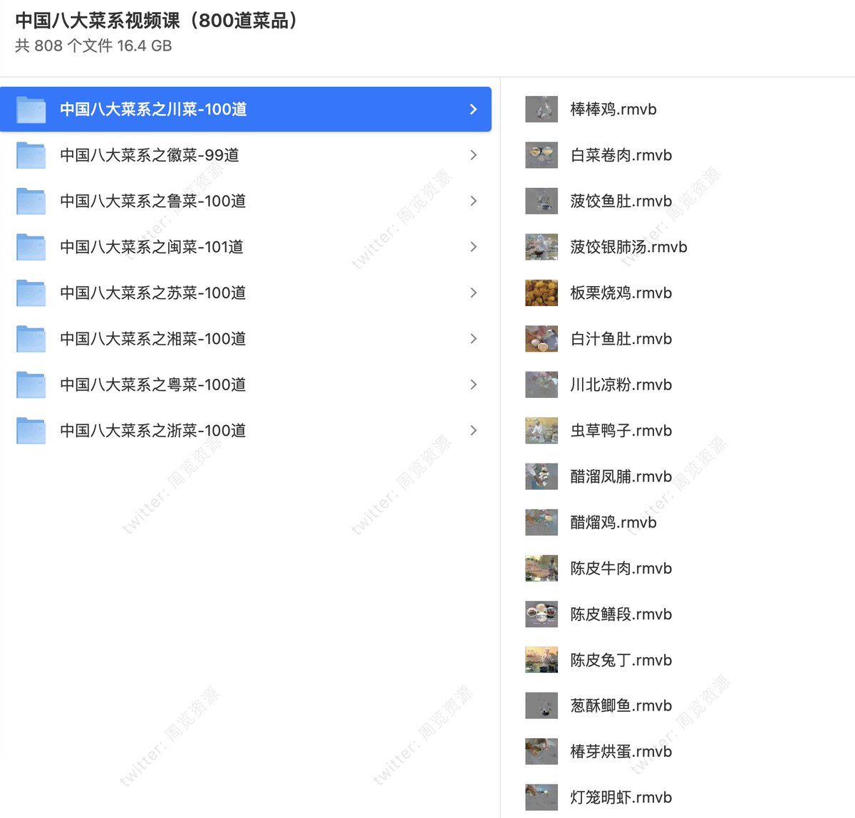 grgerwcwetwet's tweet image. 中国八大菜系视频课（800道菜品）
涵盖川、湘、粤、闽、苏、浙、徽、鲁八大菜系。
系统讲解烹饪技法与地方特色，让你在家也能复刻地道中国味。
🔗：pan.quark.cn/s/8cc69107a42b