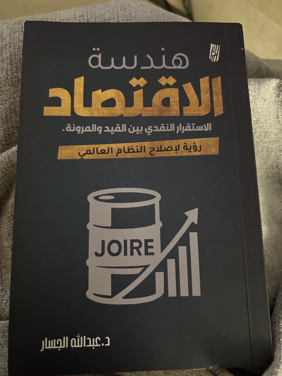 وصلني الان اصدار جديد 
اهداء من المؤلف 
خالص احترامي وتقديري