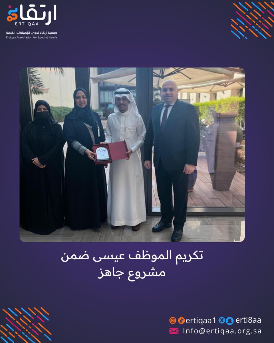 جمعية ارتقاء لذوي الاحتياجات الخاصة tweet media