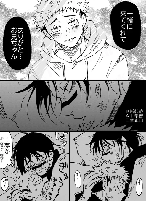 脹虎🩸🐯夢っぽいもの 