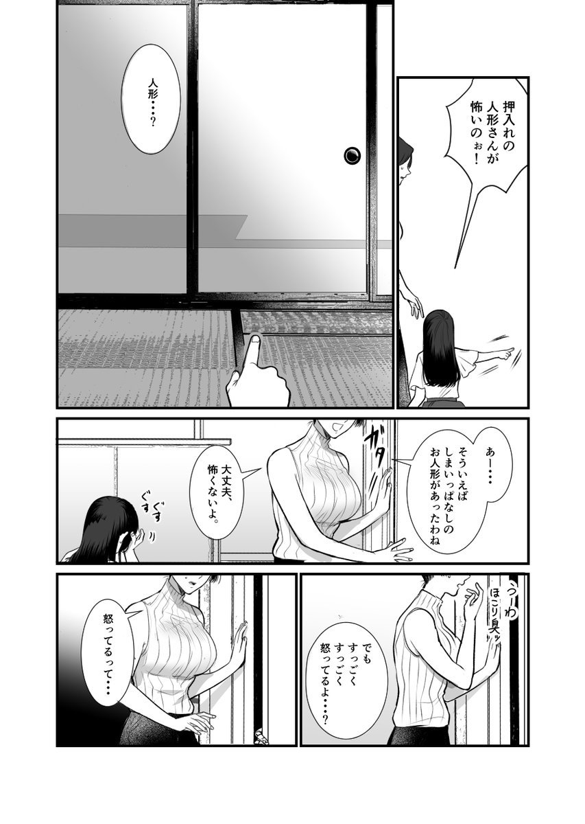 人形遊び 