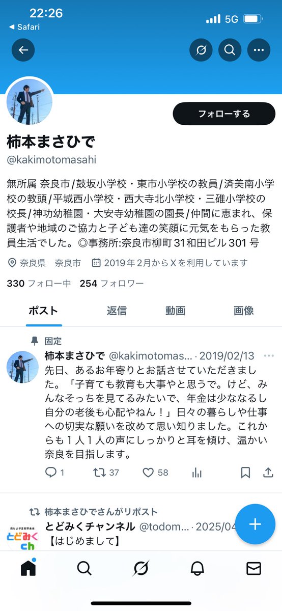 abenodestroy's tweet photo. 因みにこちらが父親のアカウントです https://t.co/Ay6bdAJljc