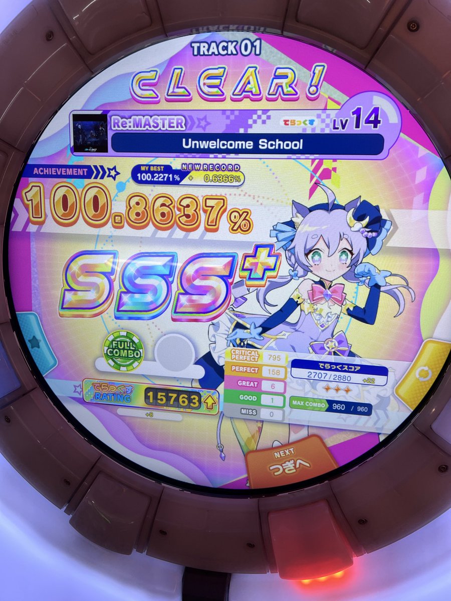 しごおわmaimai伸びた