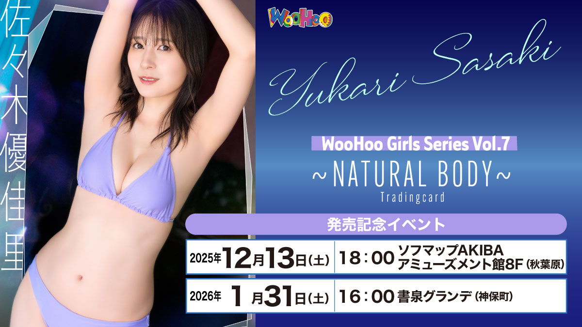 佐々木優佳里 (@yukari__0828) on Twitter photo 初めてのトレーディングカード発売を記念してイベントが決まりました〜!
特典もあるので、
よかったら遊びにきてください💕
みなさんに会えるのを楽しみにしてます☺️
✨詳細はこちらから✨
gain-p.jp/user_data/sasa… 初めてのトレーディングカード発売を記念してイベントが決まりました〜!
特典もあるので、
よかったら遊びにきてください💕
みなさんに会えるのを楽しみにしてます☺️
✨詳細はこちらから✨
gain-p.jp/user_data/sasa…