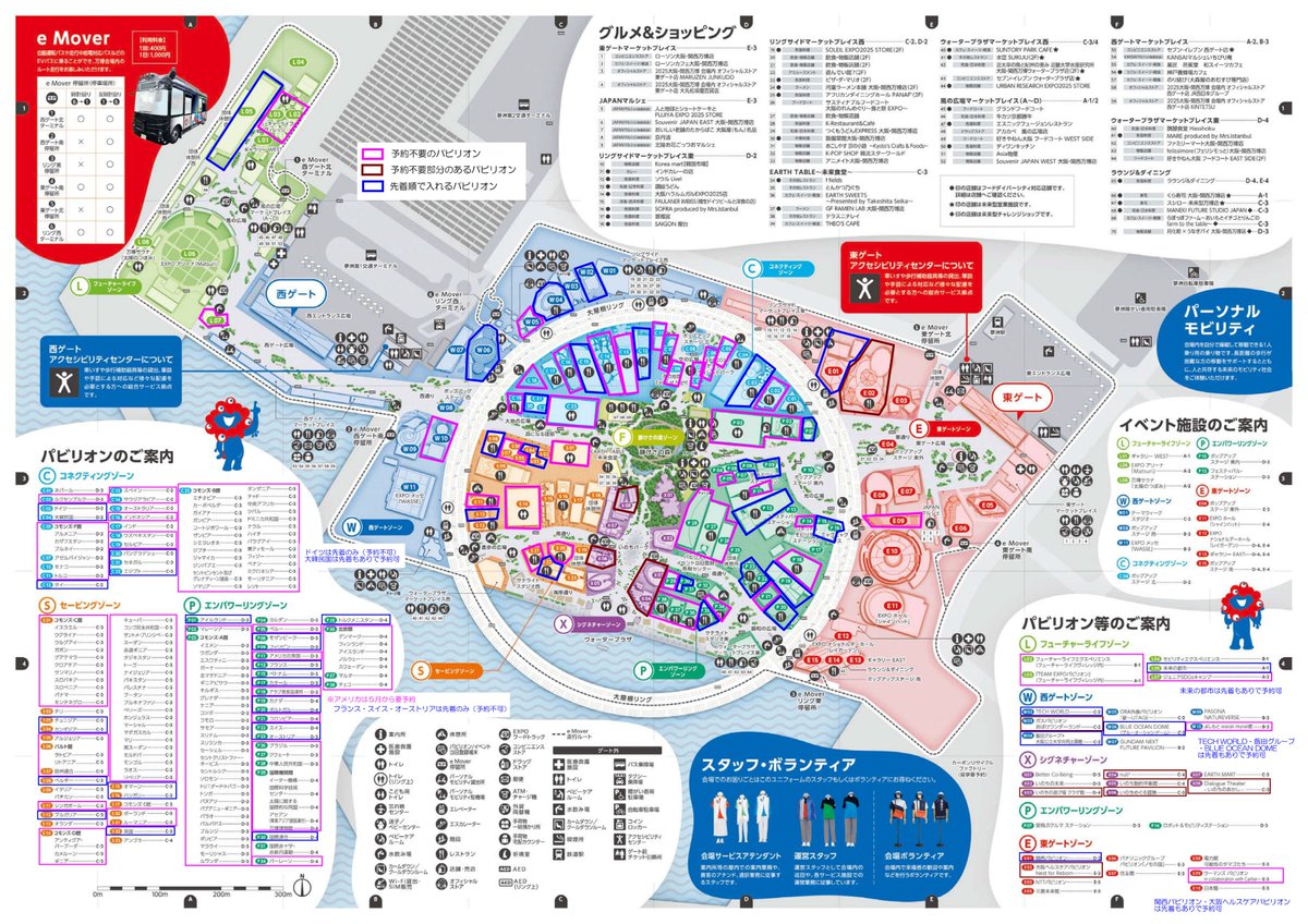 万博　モザンビーク館　ピンバッジ　モザンビークパビリオン　地図 万博 モザンビーク館 ピンバッジ モザンビークパビリオン 地図