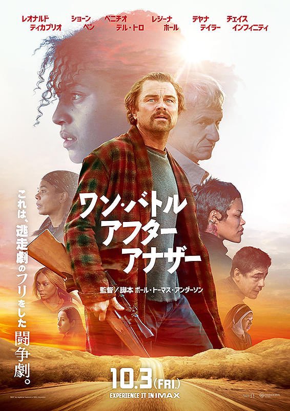 marvelous_xx's tweet photo. #ワンバトルアフターアナザー
 一瞬たりとも退屈させない作りになってます。劇場に足を運び、座席に座ってしまえばもう魅惑のドライブが始まります。終盤付近には急上昇、急停止あるかもしれません。とにかく楽しすぎるんでとりあえず劇場に行きましょう！ https://t.co/OzACtcFBnj