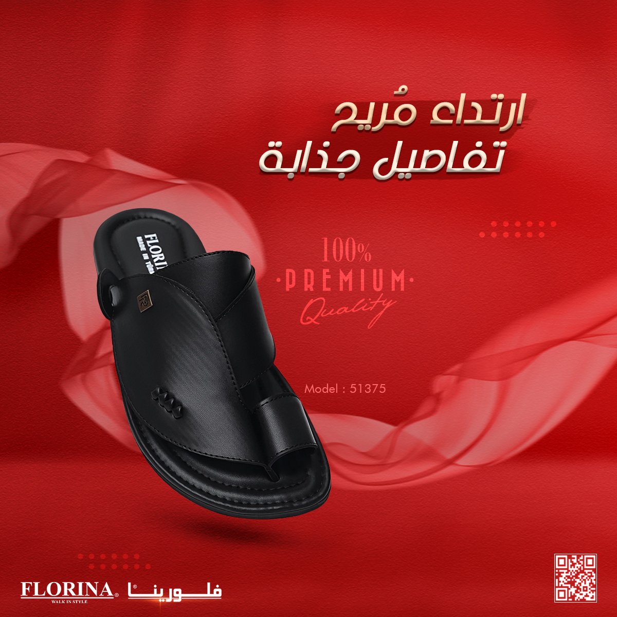 لأن قدميك يستاهل الأفضل
ارتداء مُريح، تفاصيل جذابة🤍