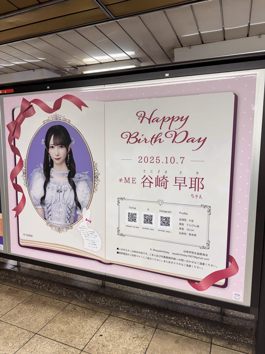 谷崎 早耶 on X: 