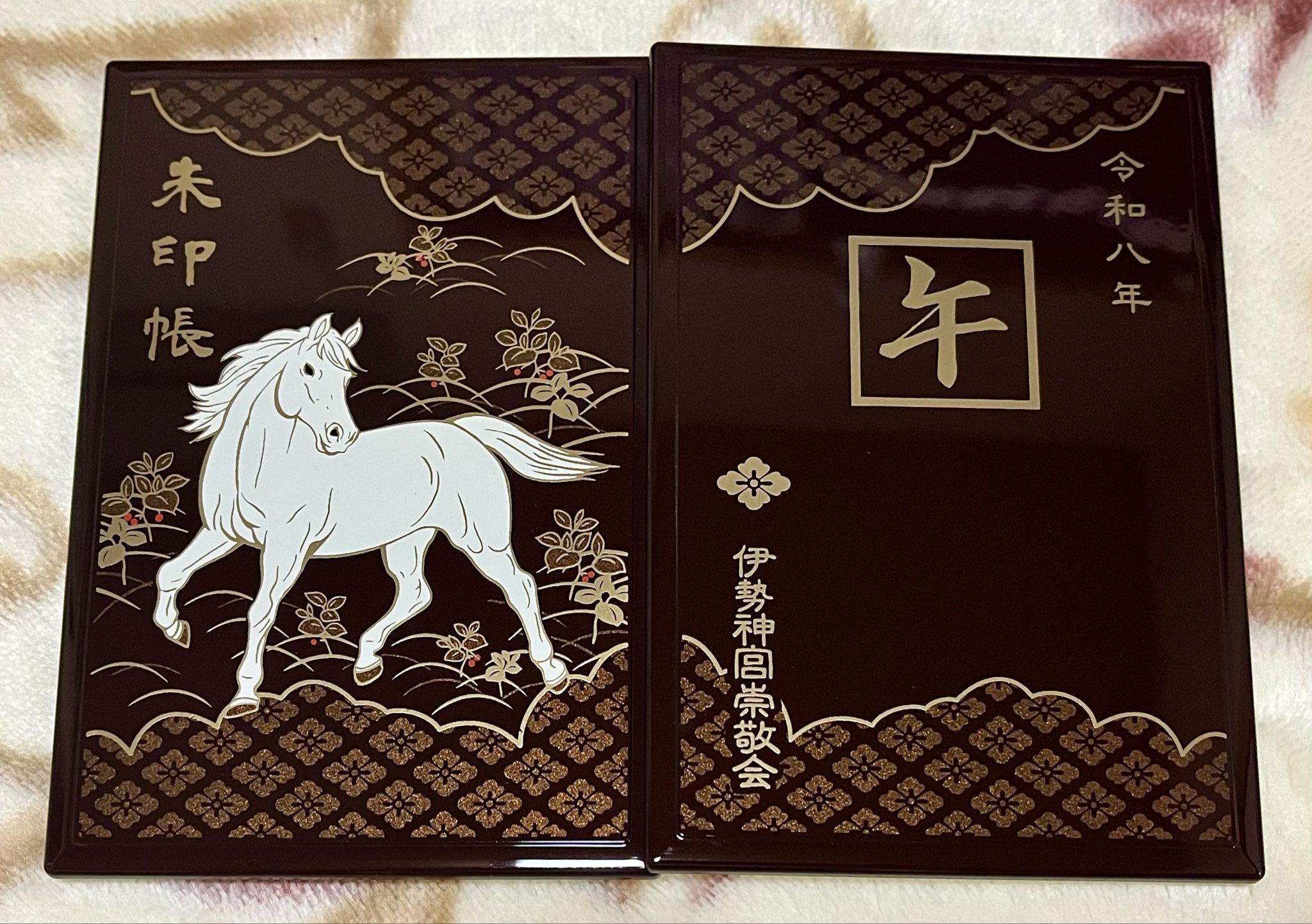 神宮公式 令和8年蒔絵干支朱印帳（午） 伊勢神宮 限定 御朱印帳 令和七