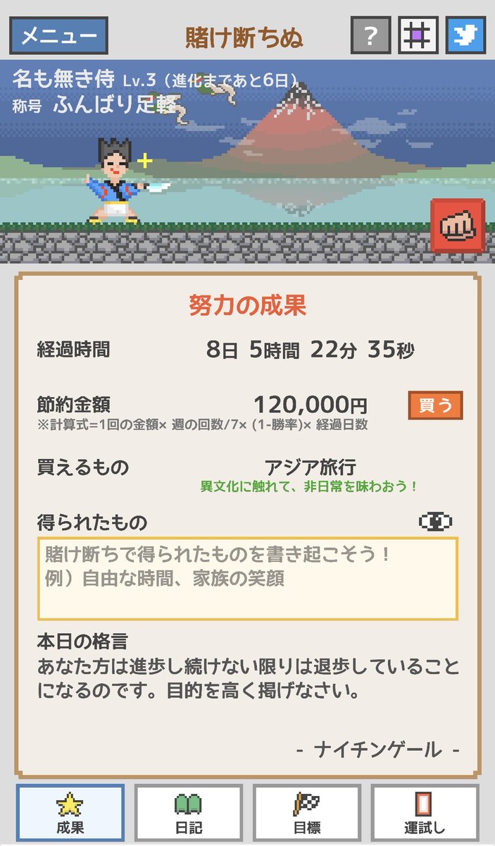 syaxtukinn's tweet photo. 8日もギャンブル辞めてます！
お金ないからですが．．。
辞めは辞め。頑張る^_^

#賭け断ちぬ https://t.co/4qb1AGAAAi