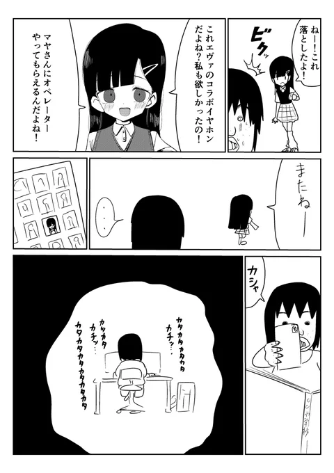 ヨシカワハルカ その青春の1ページ 