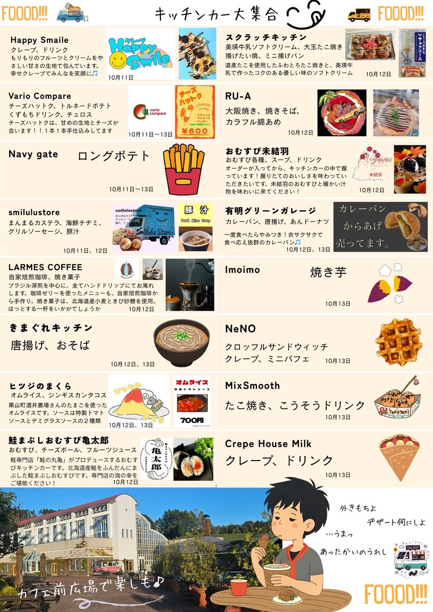 野外空間演劇ドドド tweet media