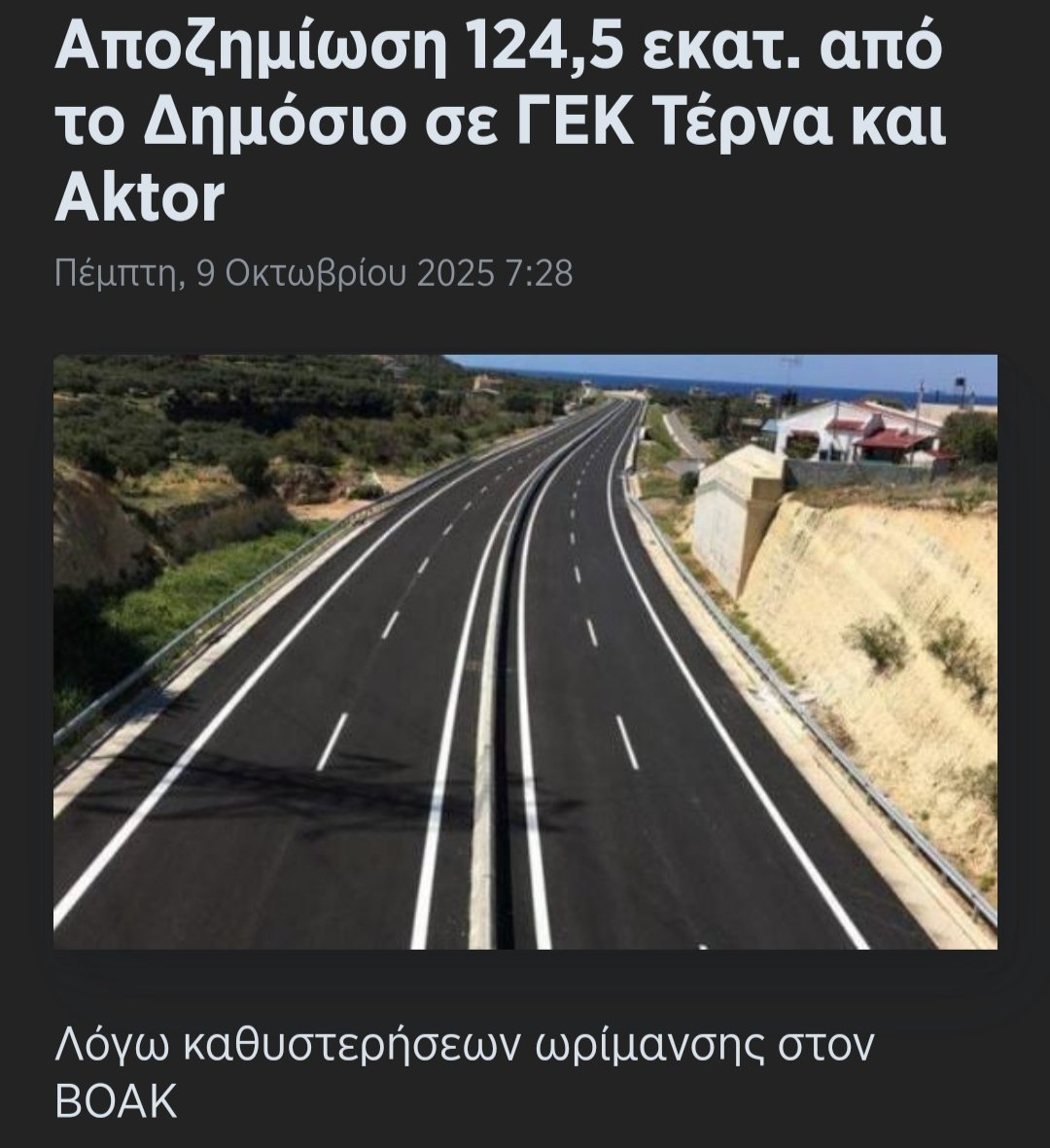 Κύριε Γεραπετρίτη μου σε καλή μεριά 
Σας κάναμε κι εσάς μάγκα
