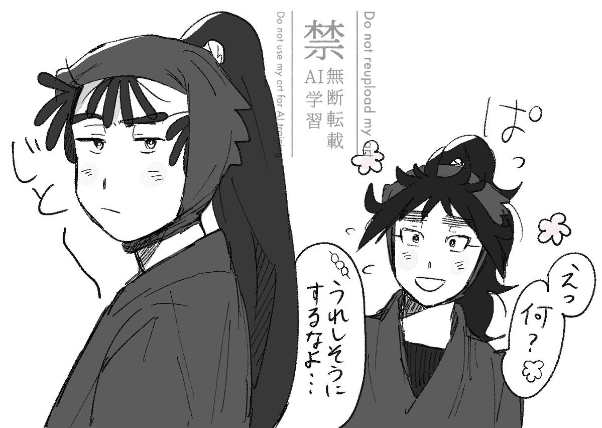 普段しない顔を📛に対しては見せてくれる🍡と素直に喜んじゃう📛が描きたかった　くく勘