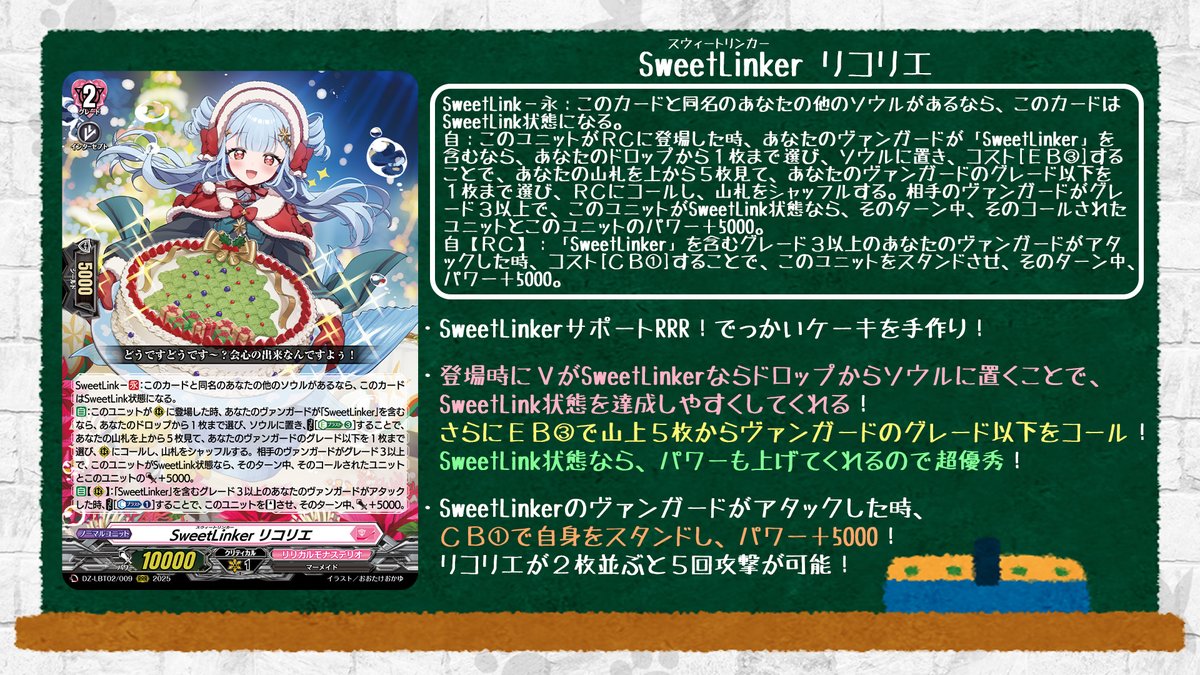 🦉#どこヴァン！ねお🐈 👇本日のカード情報はコチラ👇 『リリカル