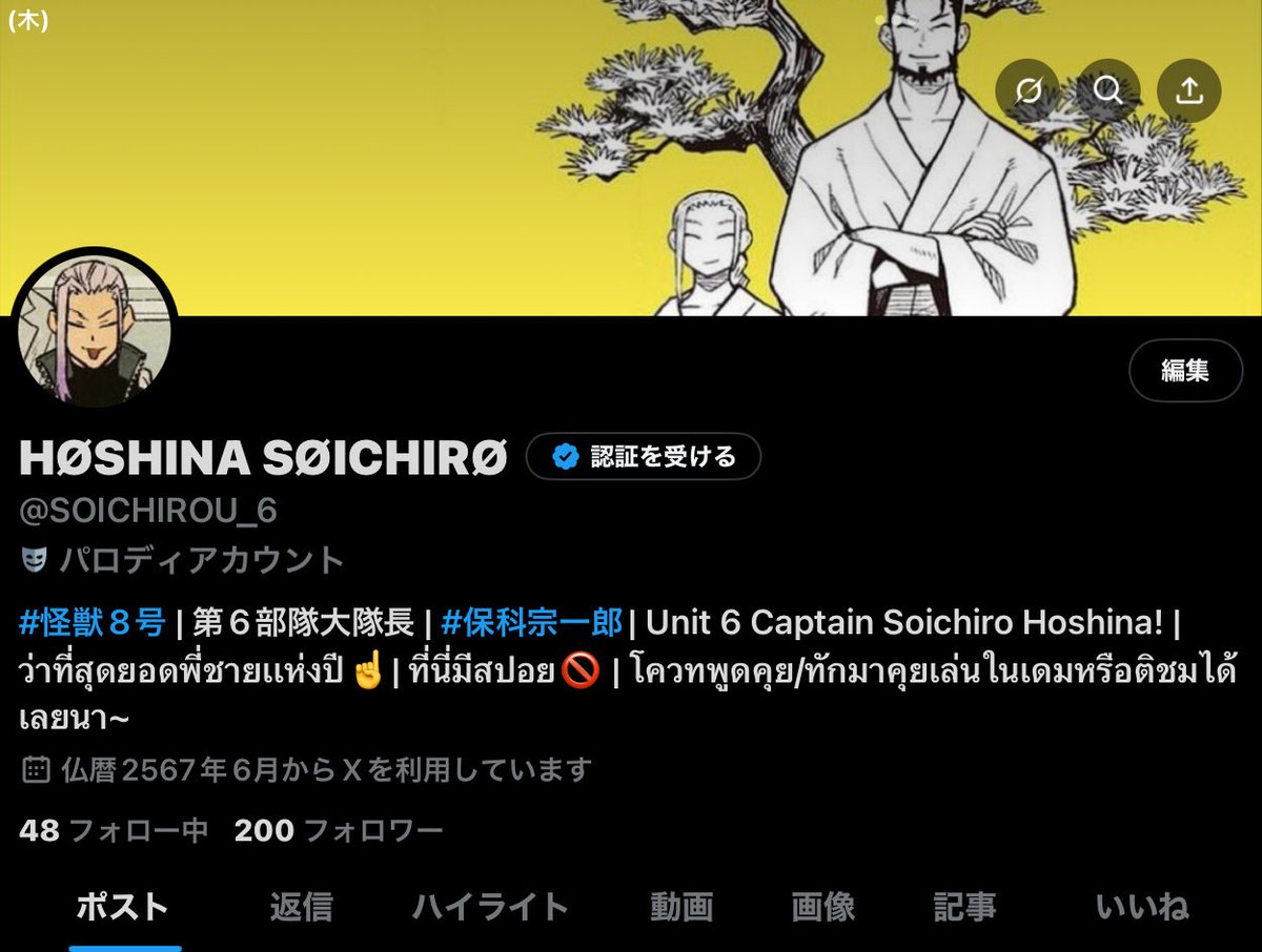 𝙷𝚘𝚜𝚑𝚒𝚗𝚊 𝚂𝚘𝚒𝚌𝚑𝚒𝚛𝚘 tweet media