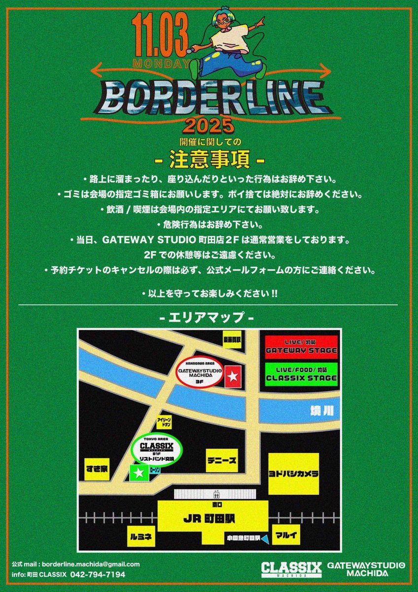 💣👼🏻 new info👼🏻💥

2025.11.03(月祝)
📍 町田CLASSIX
📍GATEWAY STUDIO 町田店 3F(11st/13st)

「BORDERLINE 2025」

-with-
画像参照。

OP 13時00分/ST 14時00分
ADV ¥3000(＋1🍼)
🎫 ：borderlinemachida.ryzm.jp/live/194f2bb1-…

#BORDERLINE2025