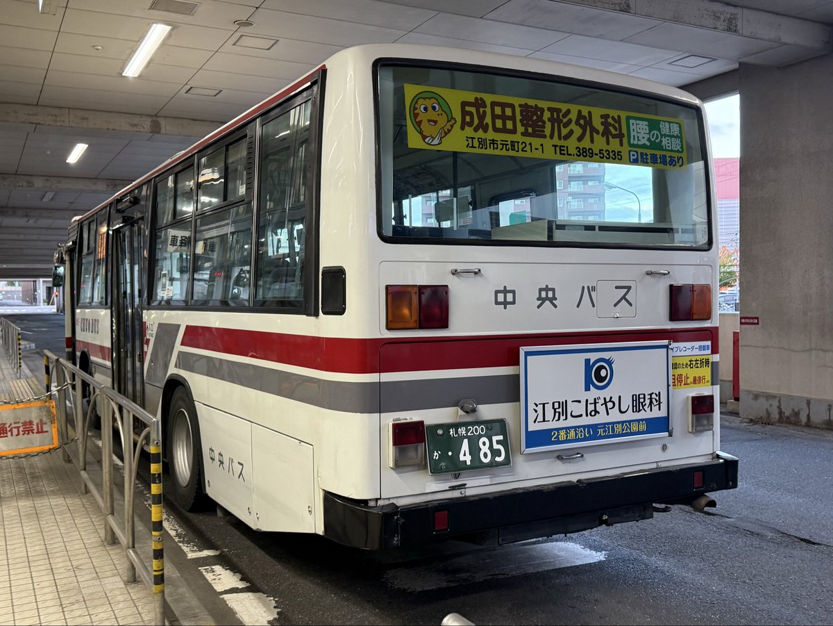 北海道中央バス 札幌200か485 日野ブルーリボンシティ 2001年式 KL