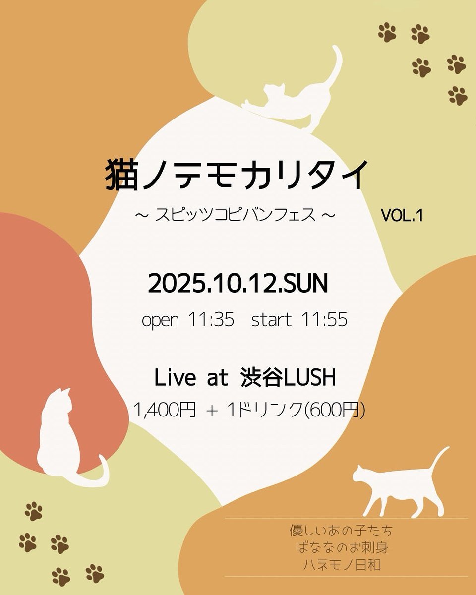eNishinoBass's tweet image. 「猫ノテモカリタイ」ライブ追加情報🎸

いよいよ今週末に迫って来ましたスピッツコピーバンドライブ「猫ノテモカリタイ」！

当日はサモエドかおるさんのyoutubeアカウントで配信していただけることになりました！🎤
配信もお楽しみに！！！🎸🥁🎹

配信予定のURLはこちら↓

youtube.com/live/AwsXVLVVz…