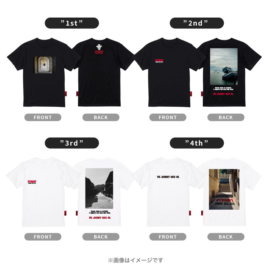 期間限定スペシャルTシャツ