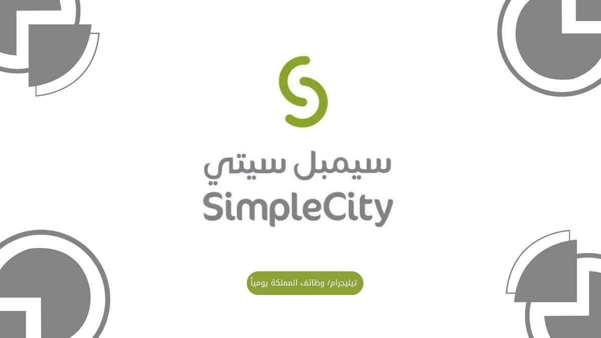 (🔴) (توظيف فوري) لدى متاجر (سيمبل ستي) بمدينة الرياض في المجالات التالية:

▪️ المبيعات.
▪️ خدمة العملاء.

 ↩ للتقديم (t.me/kingdomjobss)

#وظائف_السعودية #وظائف_الرياض
#وظائف_شاغرة #وظائف_جدة #وظائف