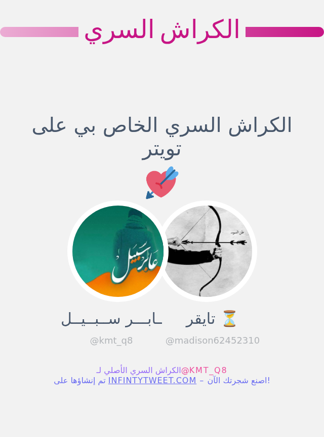 kmt_q8's tweet photo. الكراش السري الخاص بي على تويتر هو @madison62452310

⬅️ https://t.co/p41cZJJ5tn https://t.co/0xH3V4OLdL