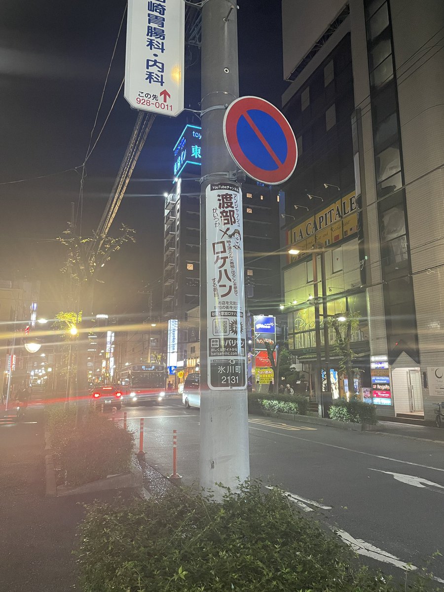 MayPlus2011's tweet image. 記念すべき1本目を見つけて思わず同じアングルで撮っちゃいました📷✨
（夜バージョン）

思惑通りあったかい気持ちになりました☺️
