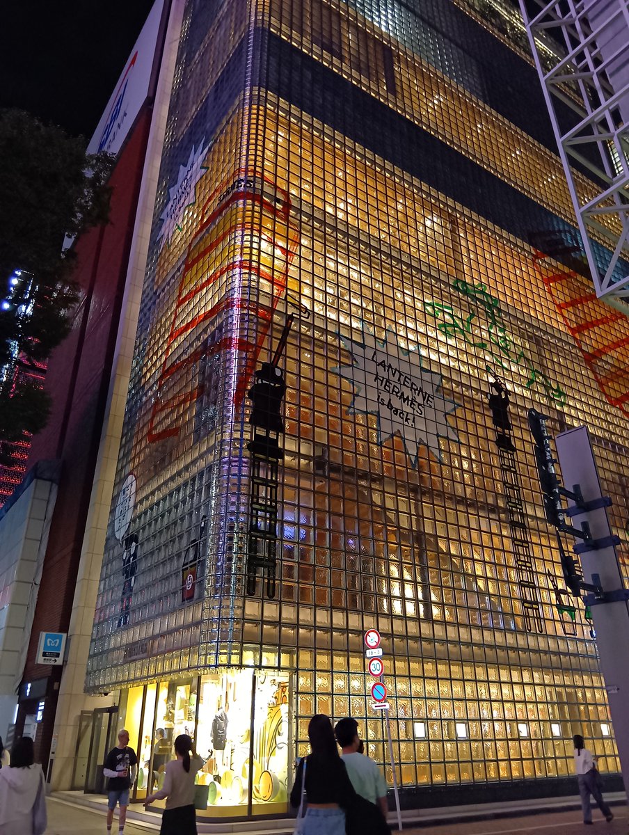 銀座エルメスビル