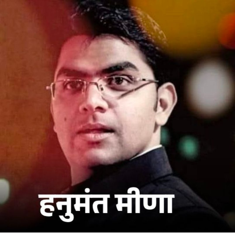 ashiwal_suresh's tweet image. टोंकसवाईमाधोपुर से सांसद श्रीहरीश जीमीणा के सुपुत्रश्रीहनुमंतमीणा केआकस्मिक निधन का समाचारअत्यंत दुःखद हैशोकाकुल परिवार के प्रतिगहरी संवेदनाएँ व्यक्त करता हूँईश्वर से प्रार्थना हैकि दिवंगत आत्माको शांति एवं परिवारजनोंकोइस असहनीय दु:ख कोसहन करने कीशक्ति प्रदानकरें ॐ शांति ओम 
#RIP