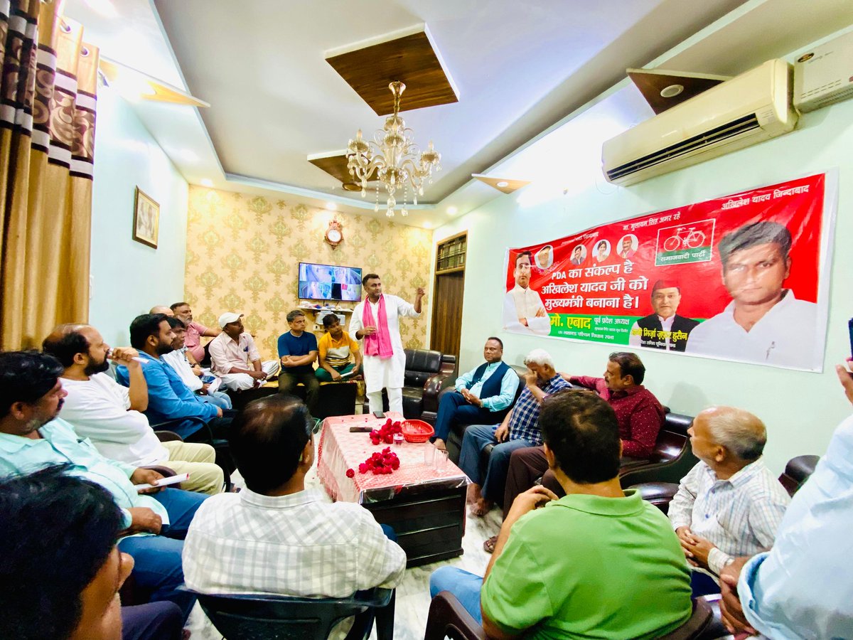 ebad_mohd's tweet image. #विधान_सभा_लखनऊ_पश्चिम_में 
आज #वार्ड_कश्मीरी_मोहल्ला में समाजवादी युवजन सभा प्रदेश सचिव भाई हाज़ी मिर्ज़ा ज़फ़र हुसैन साहब के यहाँ #पीडीए_पंचायत कार्यक्रम में ।