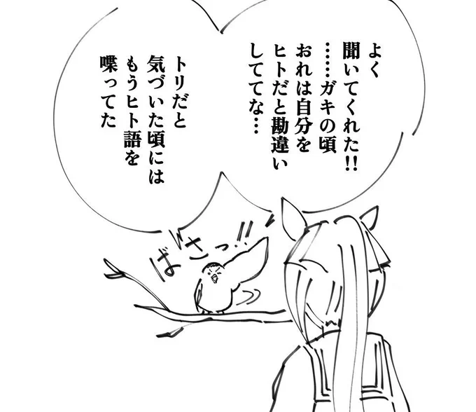 トレーナーの設定が固まってなかった頃 