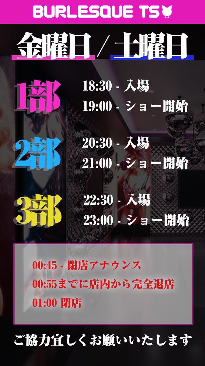 ＼⚠️告知⚠️／
来月11/14(金)名古屋バーレスクtsさん
▶︎ @burlesque_ts にゲスト出演します😳🔥✨

私はショータイムの２部と３部に出演させて頂きます👏
来週10/14(火)からご予約START✔️

ぜひ皆さん見にきて欲しいです😭💗
( 2部も３部も違うショーだから欲を言えば両方どちらも見て欲しい🥺💭笑 )
