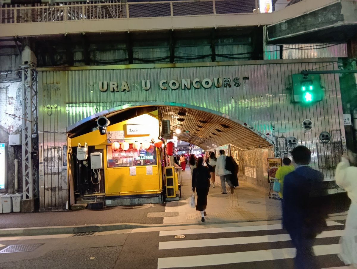 有楽町ガード下飲み屋の入り口