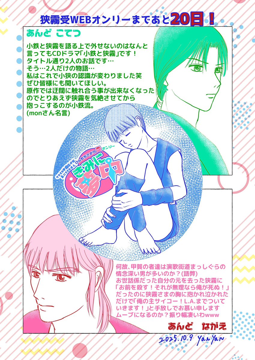 シロ (@shiroorshiro1) / Posts / X