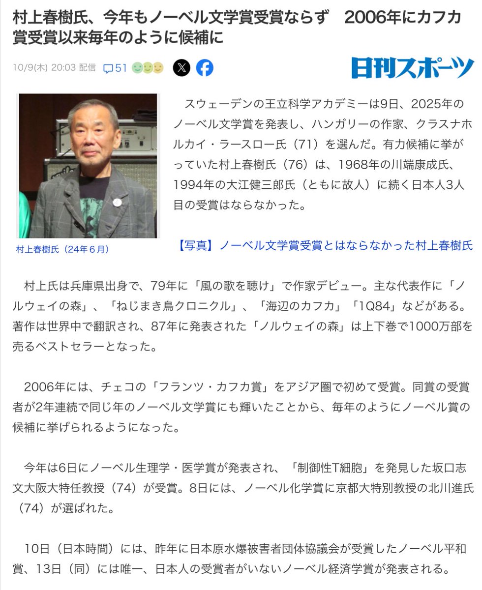 毎年恒例の「ノーベル文学賞を受賞できなかった村上春樹」。 ところで毎年不思議なんだけど、「村上春樹はノーベル文学賞候補」って言ってるのは一体誰なの？