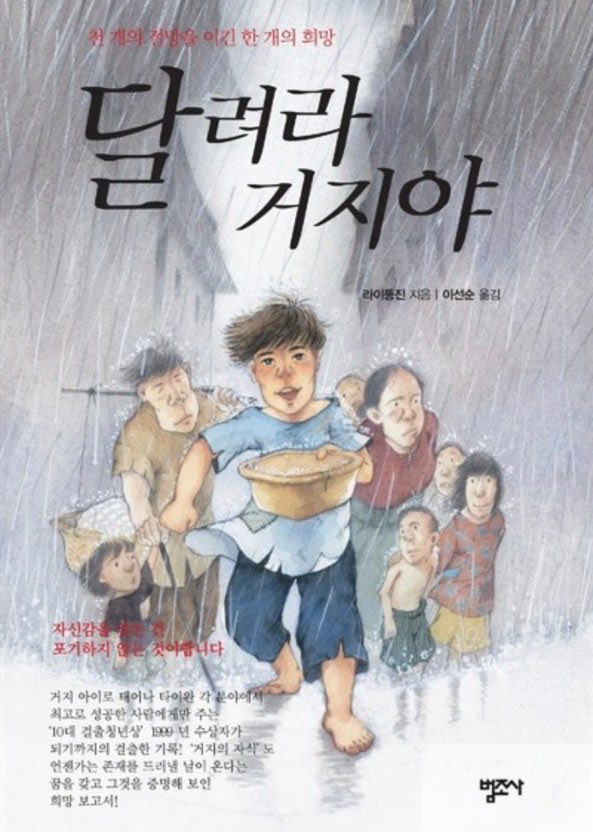 괴출 보고 거지가 됐어요