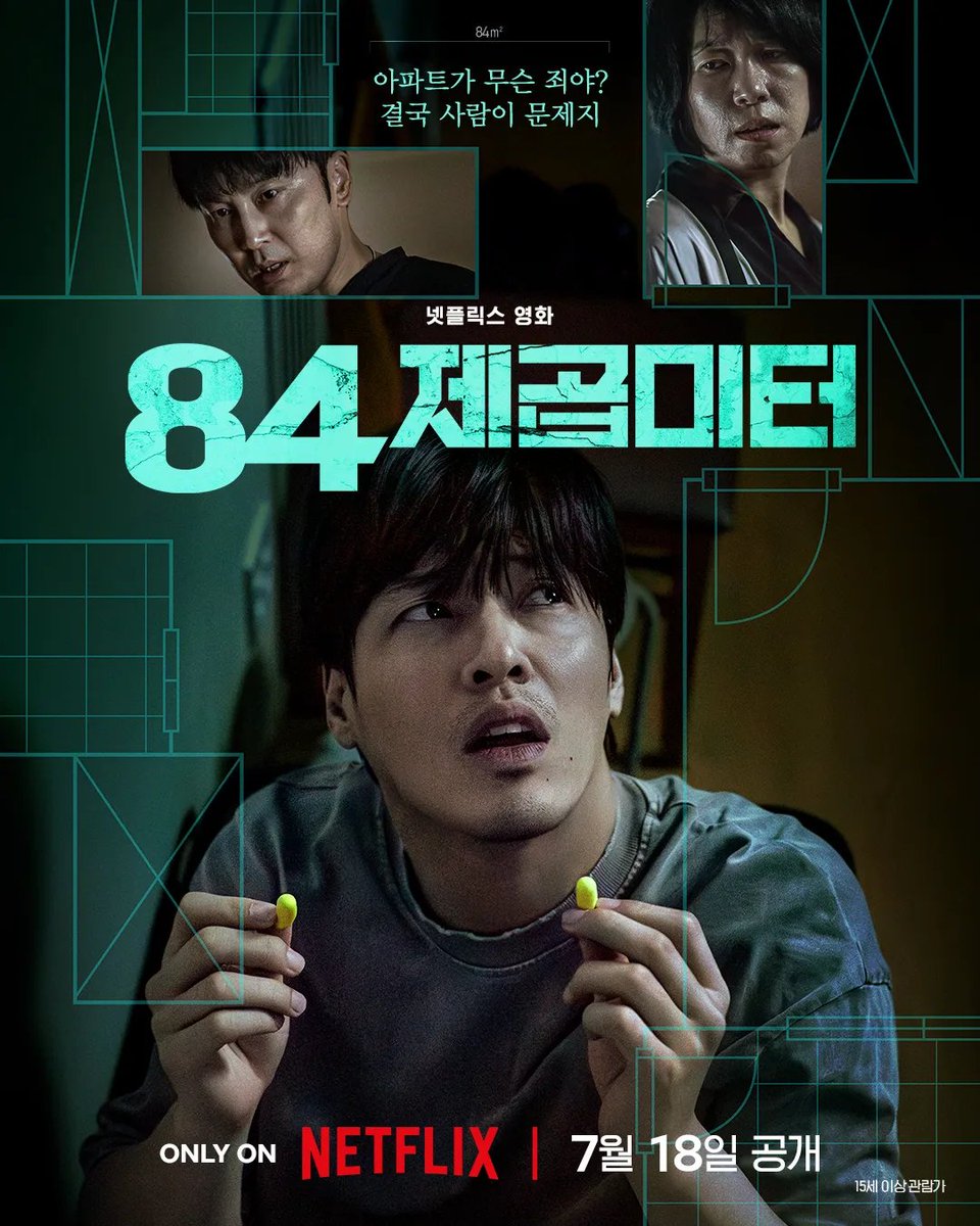 m_30_rain's tweet photo. #84m² #韓国映画
84제곱미터
夢の新居のはずなのに
騒音やゴミ捨てのトラブル
住宅購入のシステムや仮想通貨
いろいろ詰め込みすぎだろうと思ったけど
よく考えたら
マンションって隣人を選べない
隣が何をしている人かもわからない
現代の闇だね https://t.co/rs3LuhZVs5