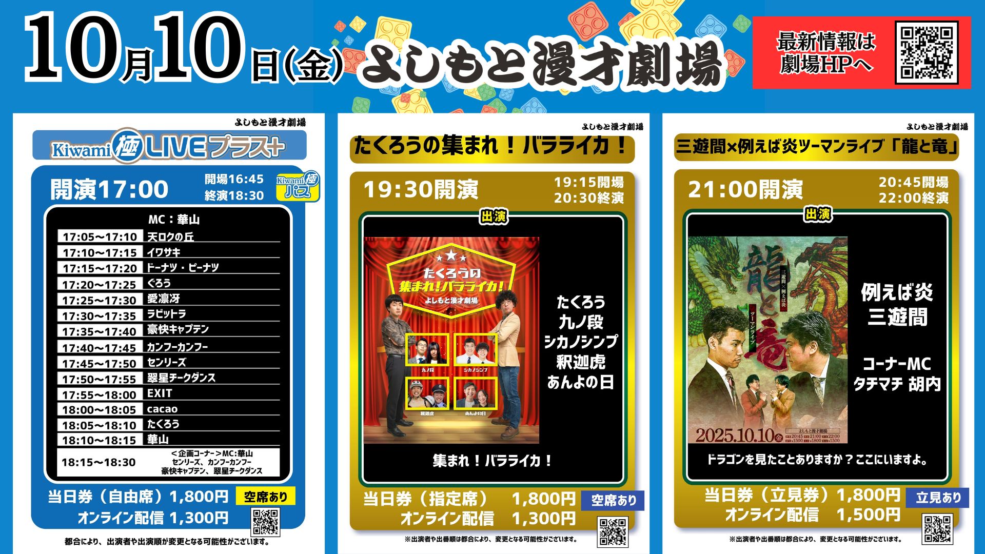 よしもと漫才劇場 (@manzaigekijyo) / X